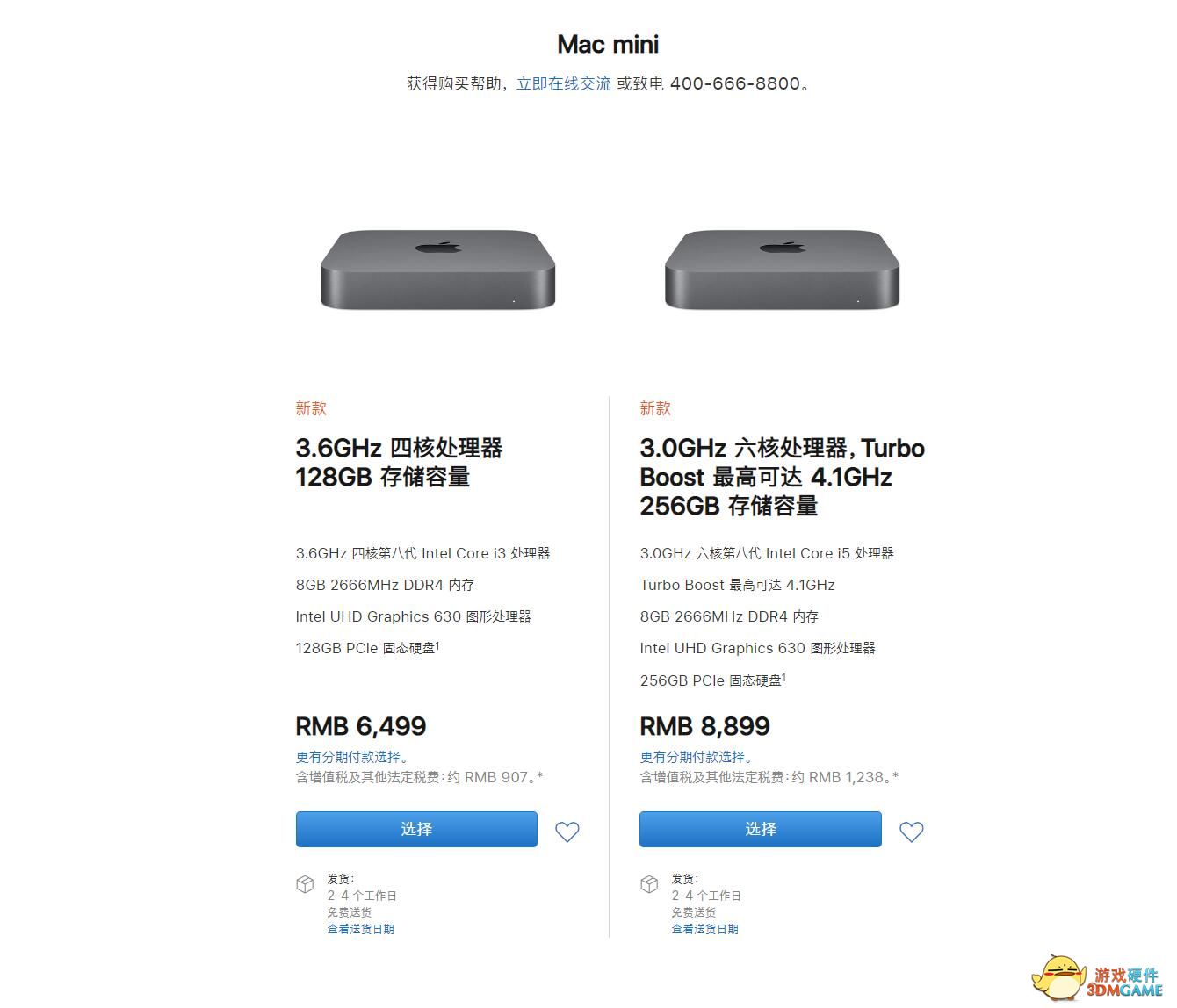 苹果全新Mac mini发布配置升级售价6499元起_3DM硬件